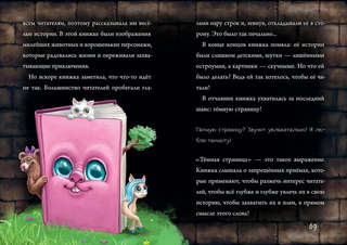 Маленькая злая книга. Книга 6 9