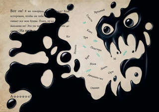 Маленькая злая книга. Книга 6 11