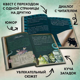 Маленькая злая книга. Книга 6 4