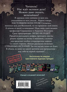 Маленькая злая книга. Книга 6 2