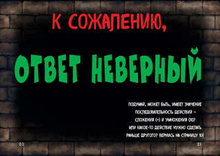 Маленькая злая книга. Книга 6 6