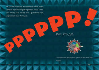 Маленькая злая книга. Книга 6 8