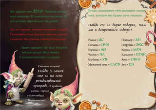 Маленькая злая книга. Книга-адвент 9