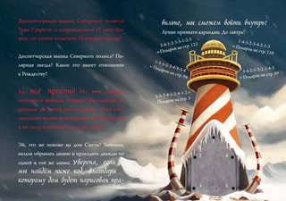 Маленькая злая книга. Книга-адвент 10