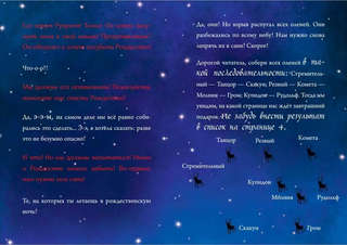 Маленькая злая книга. Книга-адвент 7