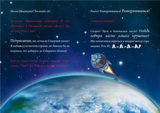 Маленькая злая книга. Книга-адвент 8