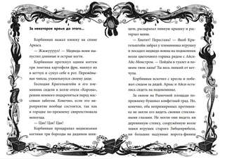 Не открывать! Царапается! (#8) 5