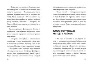 Не открывать! Царапается! (#8) 8