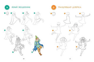 Большая книга аниме. 300 рисунков шаг за шагом 3