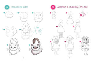 Большая книга аниме. 300 рисунков шаг за шагом 5