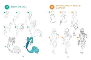 Большая книга аниме. 300 рисунков шаг за шагом 6