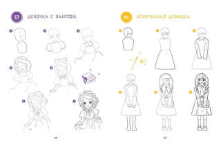 Большая книга аниме. 300 рисунков шаг за шагом 7