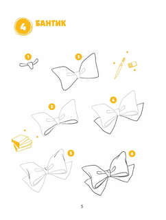 Большая книга манги. 300 рисунков шаг за шагом 10