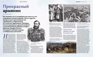 Журнал Дилетант №107 ноябрь 2024, Алжирская война 4