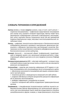 Цифровое уголовное право. Монография 6