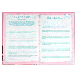 Анкета для друзей 'Клубничное настроение' А5 10