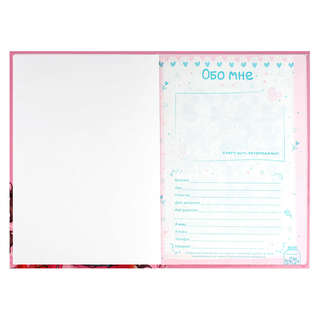 Анкета для друзей 'Клубничное настроение' А5 4