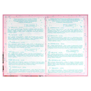 Анкета для друзей 'Клубничное настроение' А5 6