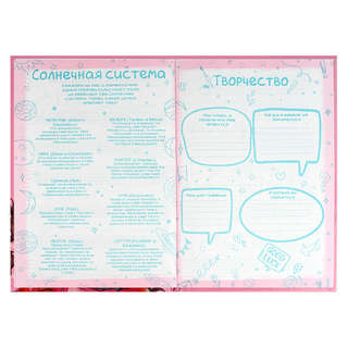 Анкета для друзей 'Клубничное настроение' А5 7