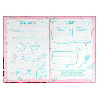 Анкета для друзей 'Клубничное настроение' А5 8