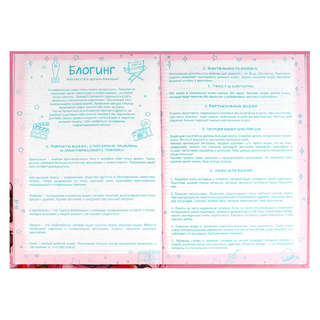 Анкета для друзей 'Клубничное настроение' А5 9