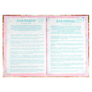 Анкета для друзей 'Цветочный кот' А5, 128 листов 10