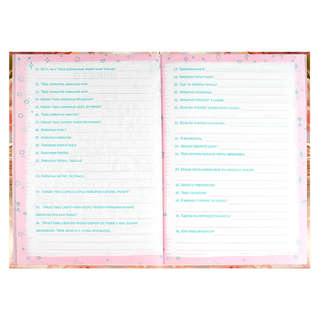 Анкета для друзей 'Цветочный кот' А5, 128 листов 12