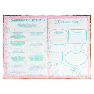 Анкета для друзей 'Цветочный кот' А5, 128 листов 7