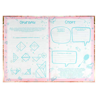 Анкета для друзей 'Цветочный кот' А5, 128 листов 8