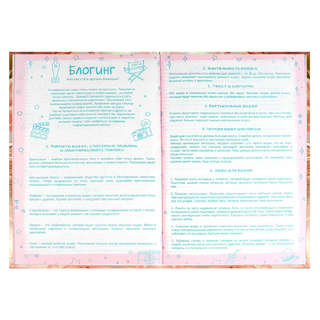 Анкета для друзей 'Цветочный кот' А5, 128 листов 9