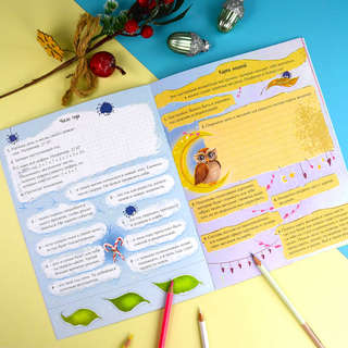 Книжка с заданиями для детей, Гадания для девочек 2