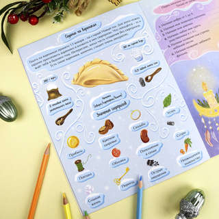 Книжка с заданиями для детей, Гадания для девочек 4