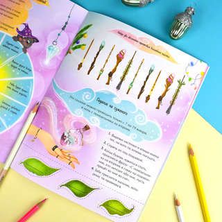 Книжка с заданиями для детей, Гадания для девочек 6