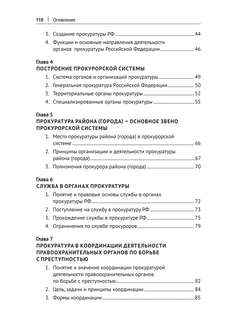 Введение в специальность и профессиональная этика 3