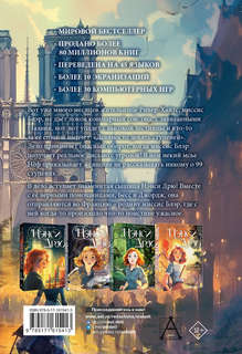 Нэнси Дрю и тайна 99 ступеней 2