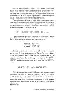 Занимательная алгебра 12