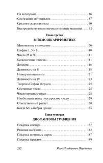 Занимательная алгебра 5