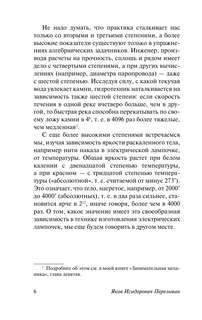 Занимательная алгебра 10