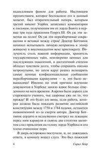 Чисто английское убийство (новый перевод) 5