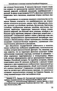 Русский язык и культура речи: учебник для вузов 6