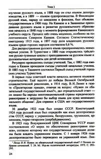 Русский язык и культура речи: учебник для вузов 15