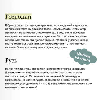 Мертвые души 5