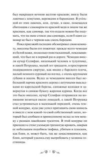 Мертвые души 6