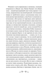 Мертвые души 7