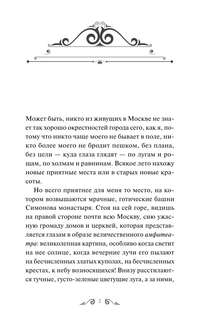 Бедная Лиза: сборник 9