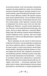 Бедная Лиза: сборник 10