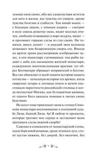 Бедная Лиза: сборник 11