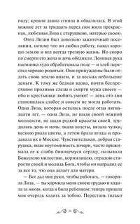 Бедная Лиза: сборник 12