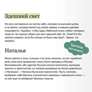 Бедная Лиза: сборник 5