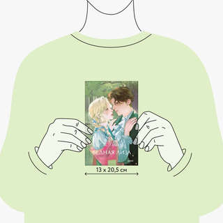 Бедная Лиза: сборник 15